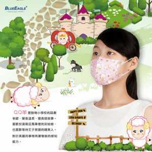 [藍鷹牌] 四層N95立體口罩 25片2包/共50片 (兒童-QQ羊) ***請注意口罩以透明膠袋包裝，沒有外盒