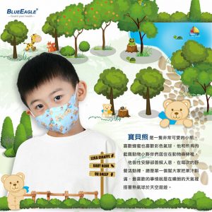 [藍鷹牌] 四層N95立體口罩25片2包/共50片 (兒童-二代熊) ***請注意口罩以透明膠袋包裝，沒有外盒