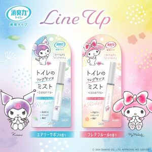 [日本直送] Cosotto x Sanrio 日本限定便攜式廁所除臭噴霧 9ml  (My Melody 花香味 / Kuromi 皂香味)