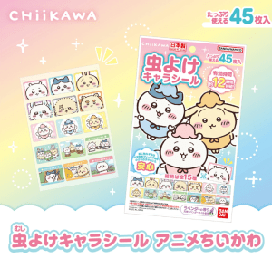 [日本直送] Chiikawa - 吉伊卡哇薰衣草香味防蚊貼45片 (日本製)
